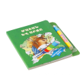 Custom Children Book Druck mit Farbstift